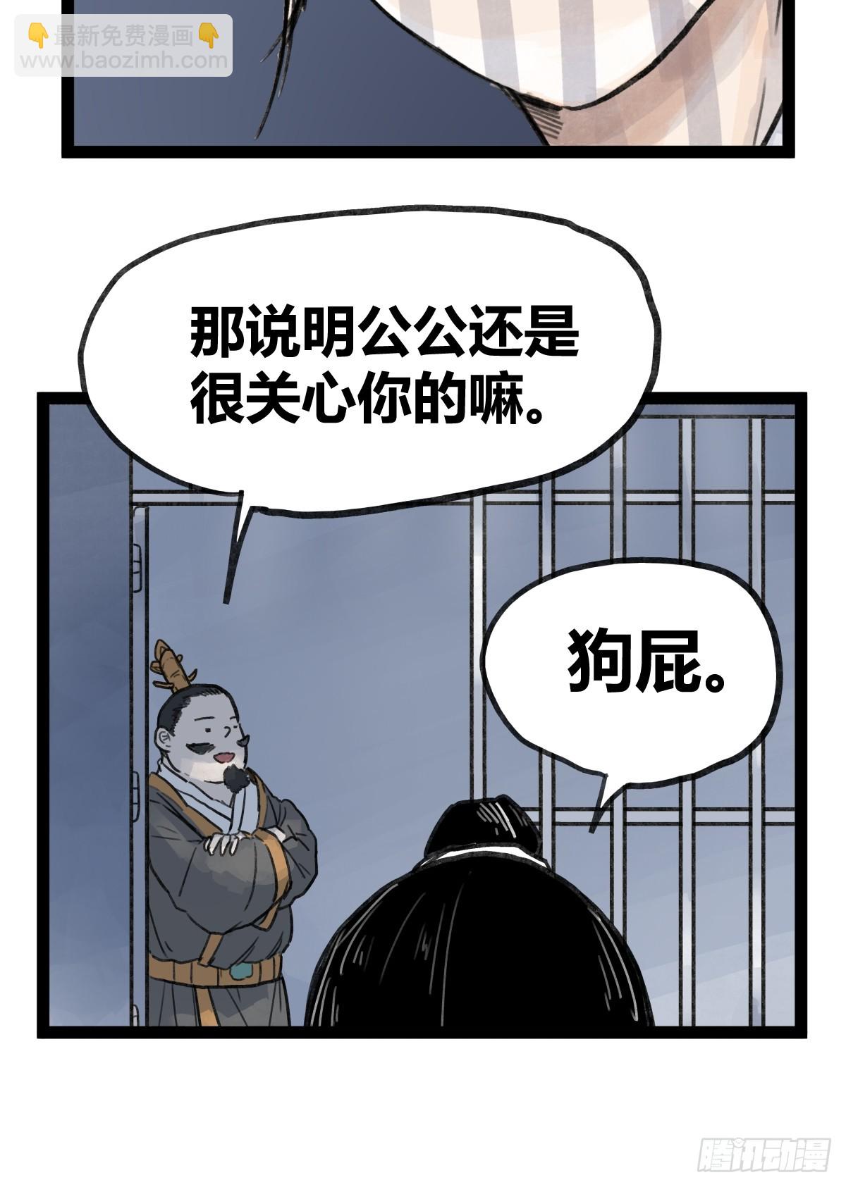 第四十九话-第49话