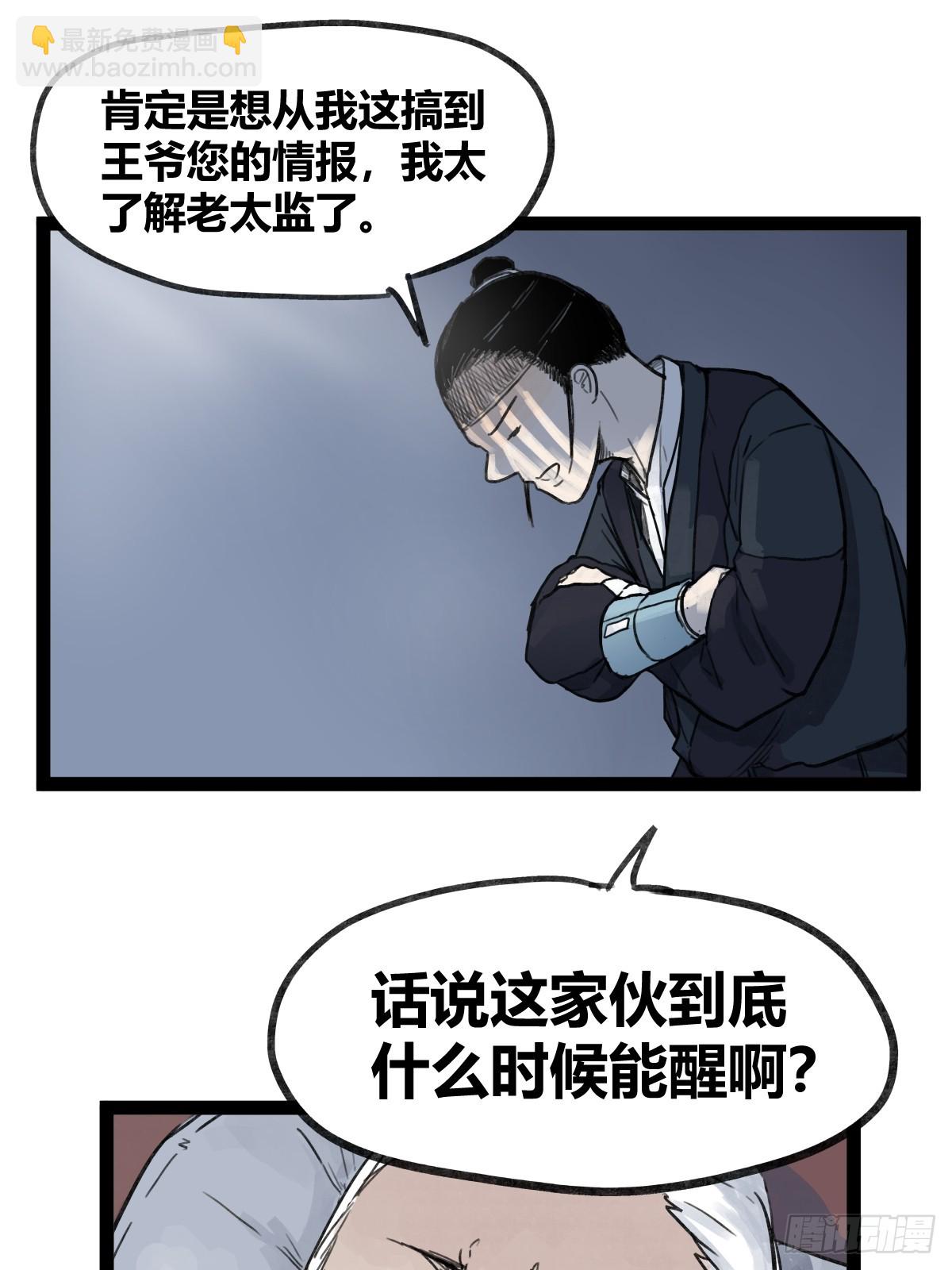 第四十九话-第49话