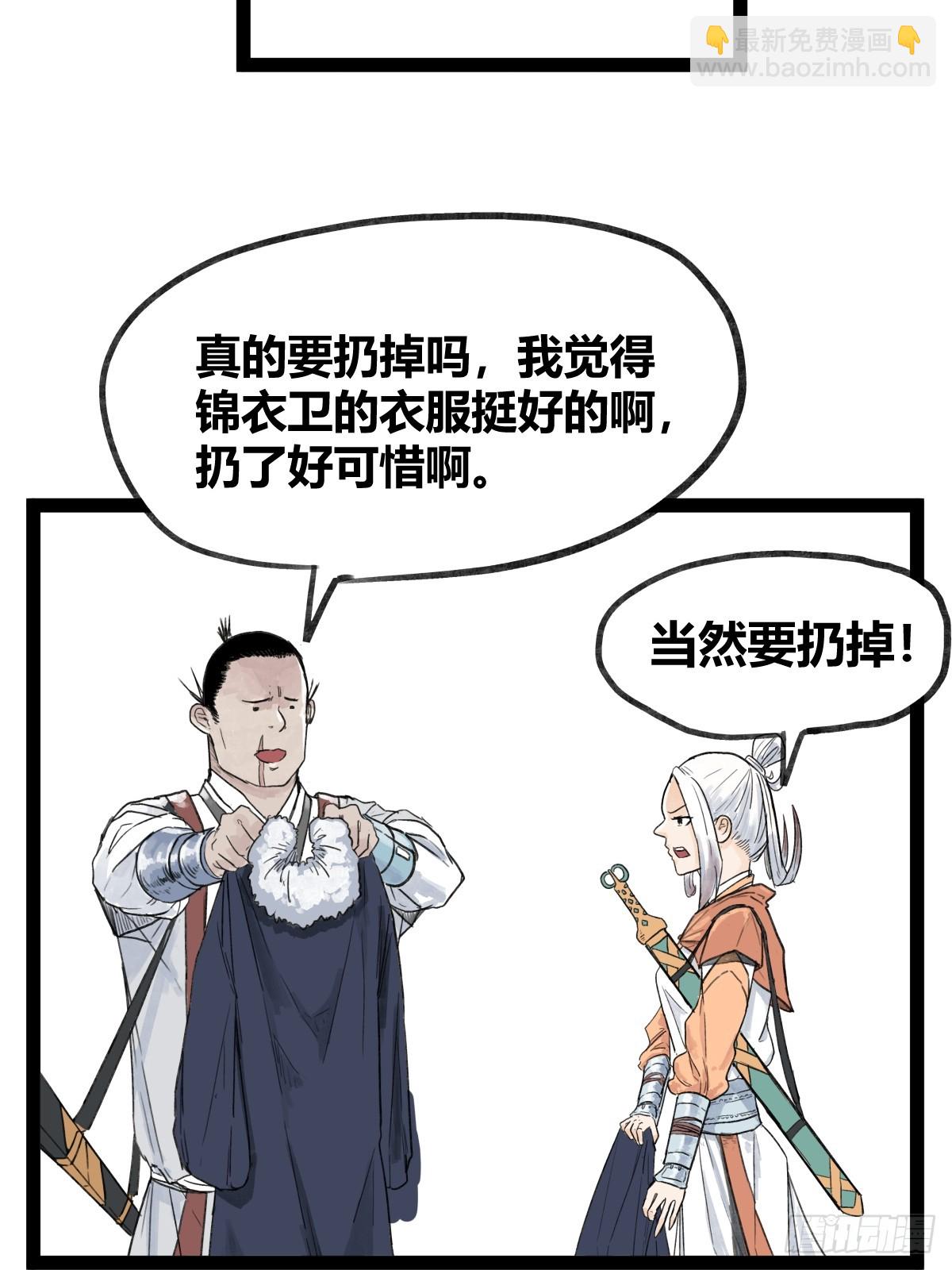 第四十九话-第49话