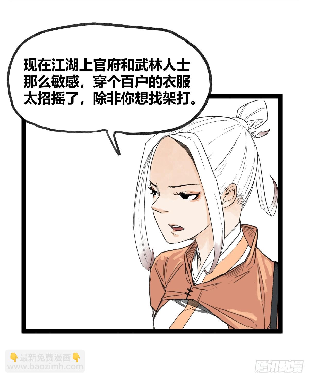 第四十九话-第49话