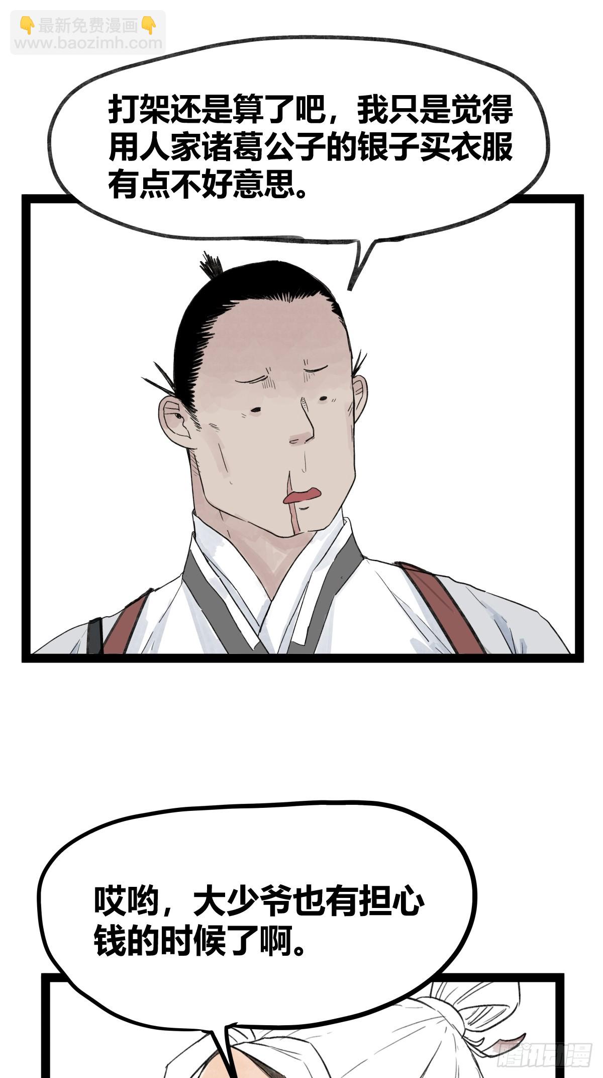 第四十九话-第49话