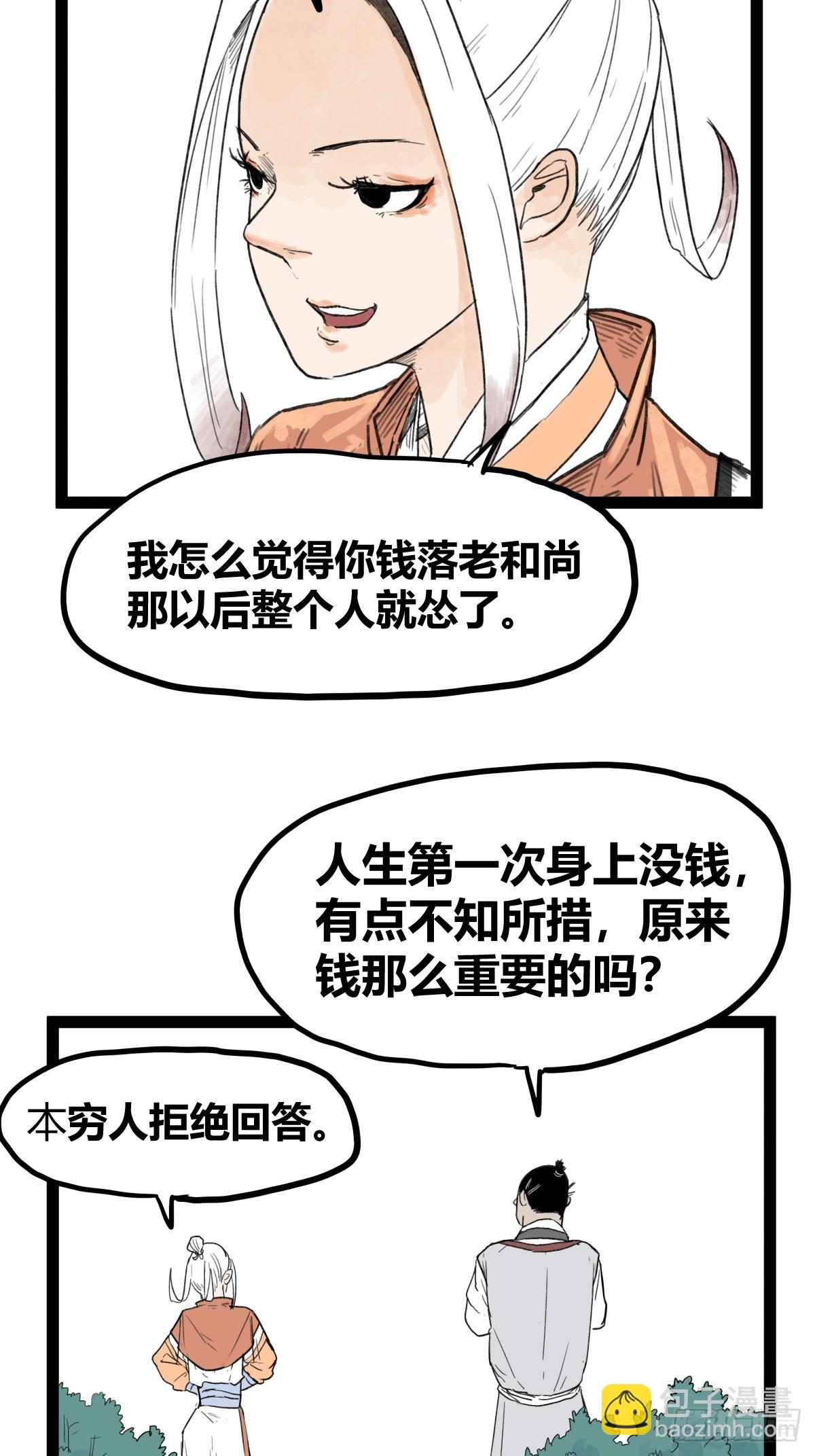 第四十九话-第49话