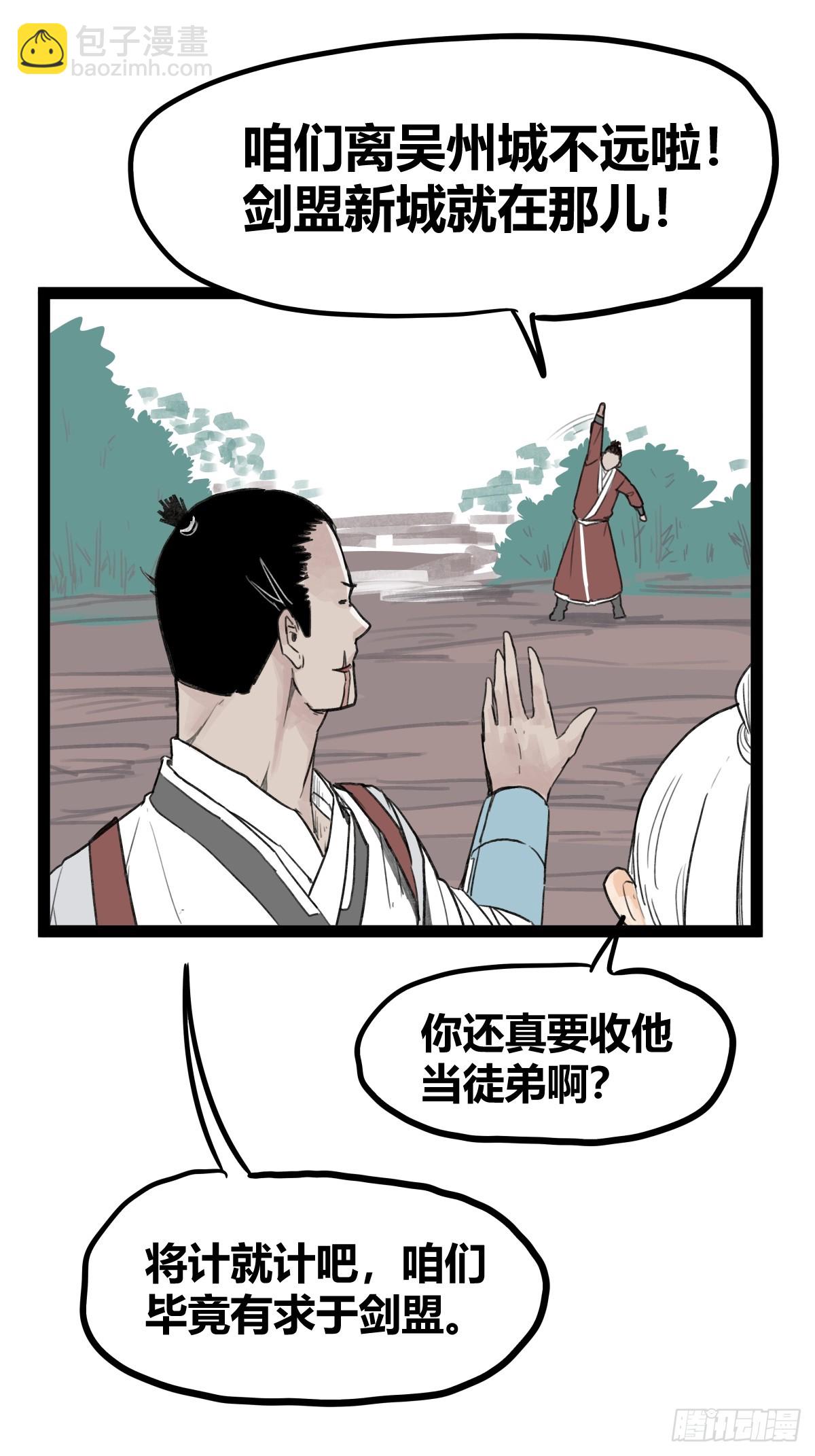 第四十九话-第49话