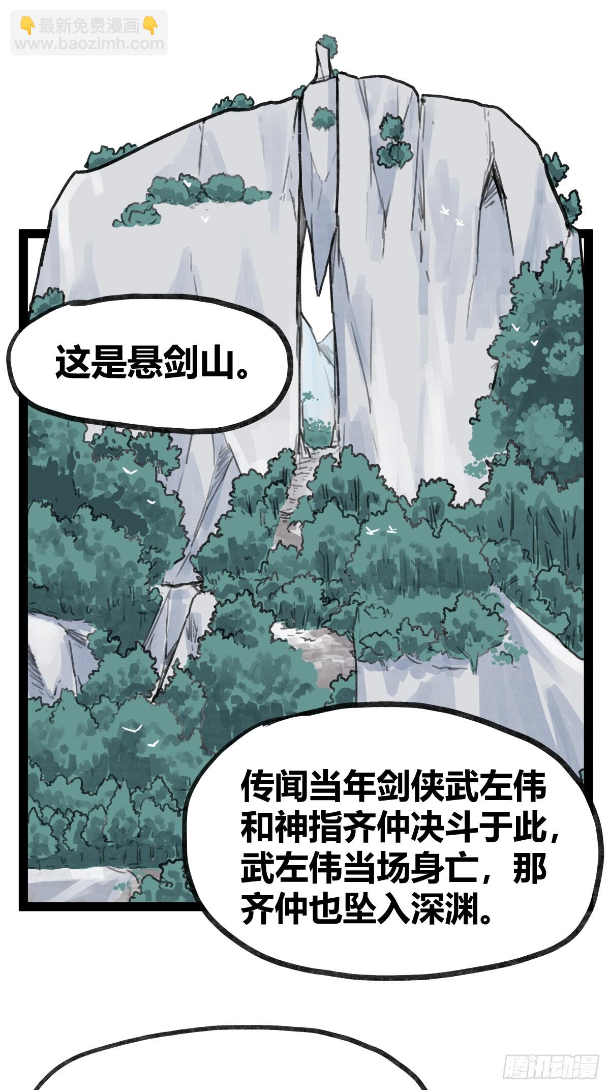 第四十九话-第49话