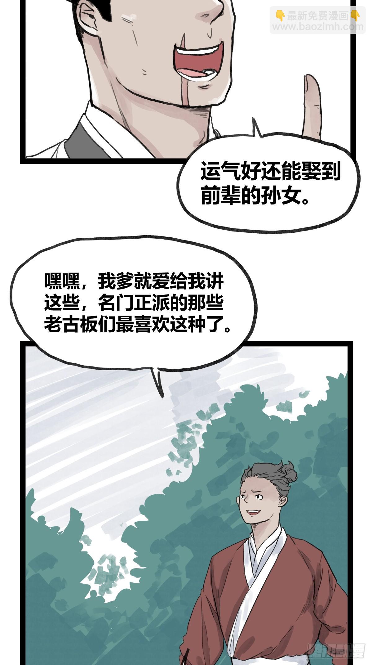 第四十九话-第49话