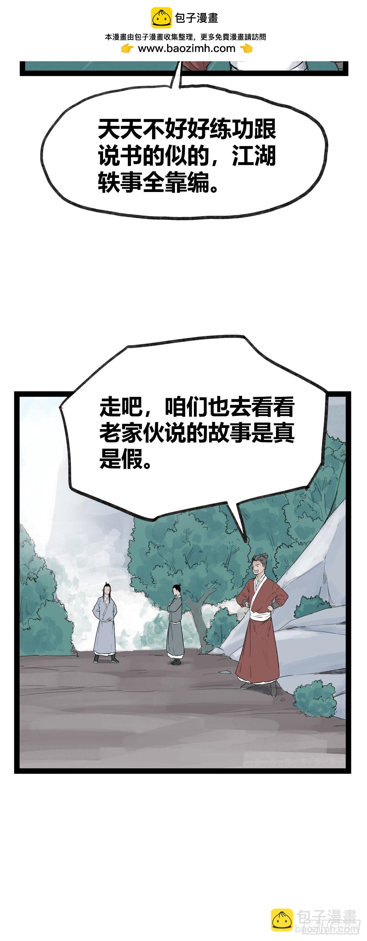 第四十九话-第49话