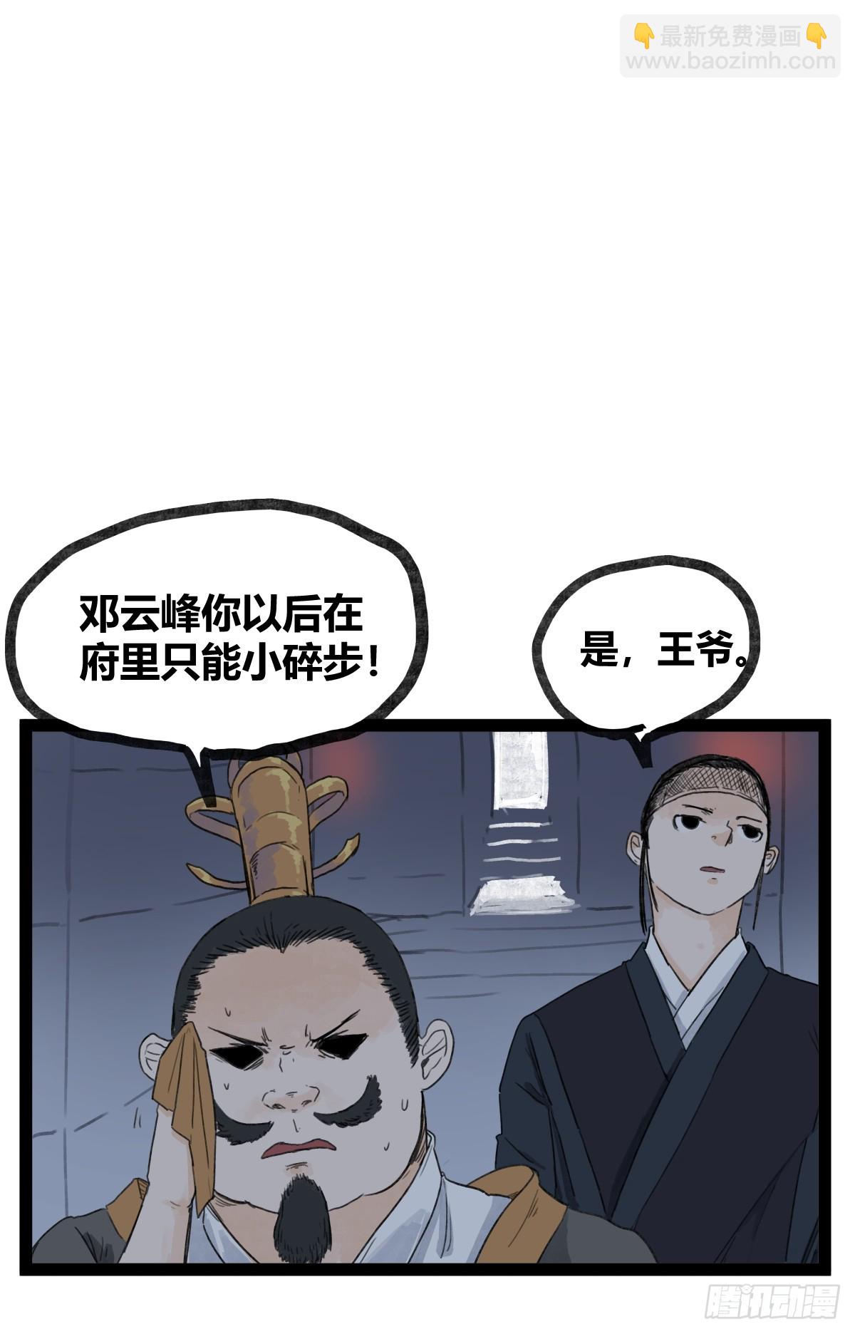 第四十九话-第49话