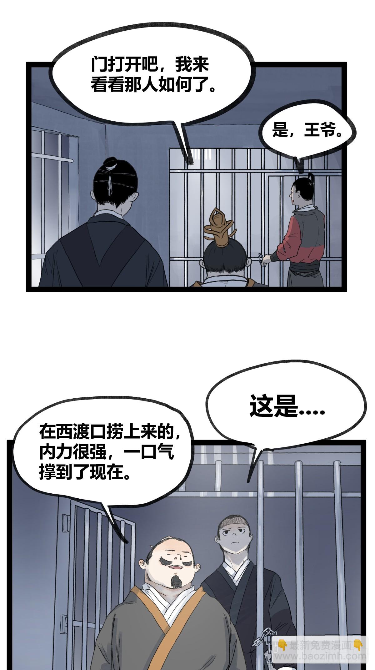 第四十九话-第49话