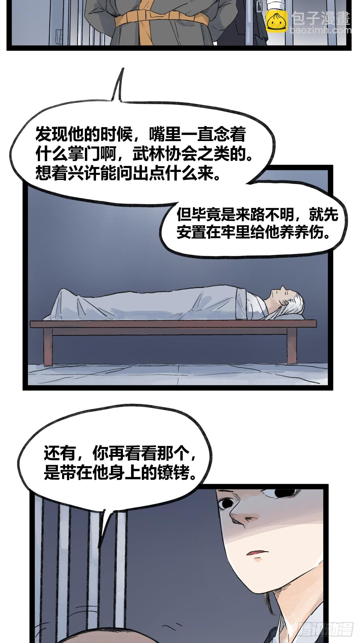 第四十九话-第49话