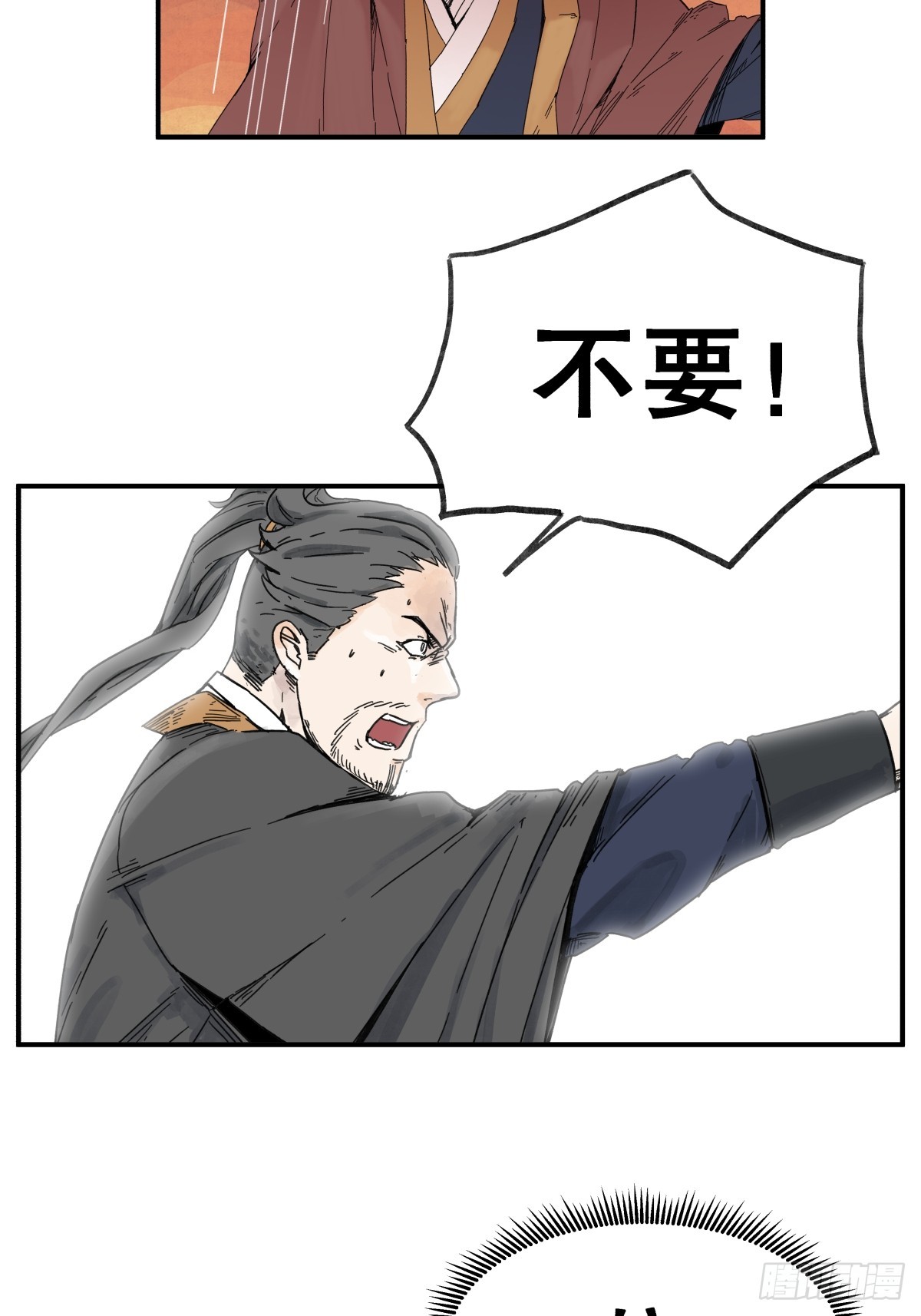 第六十一话-第61话