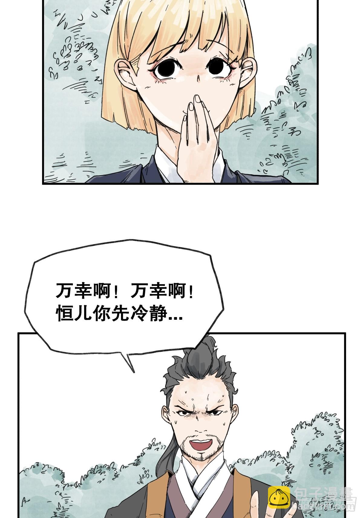 第六十一话-第61话