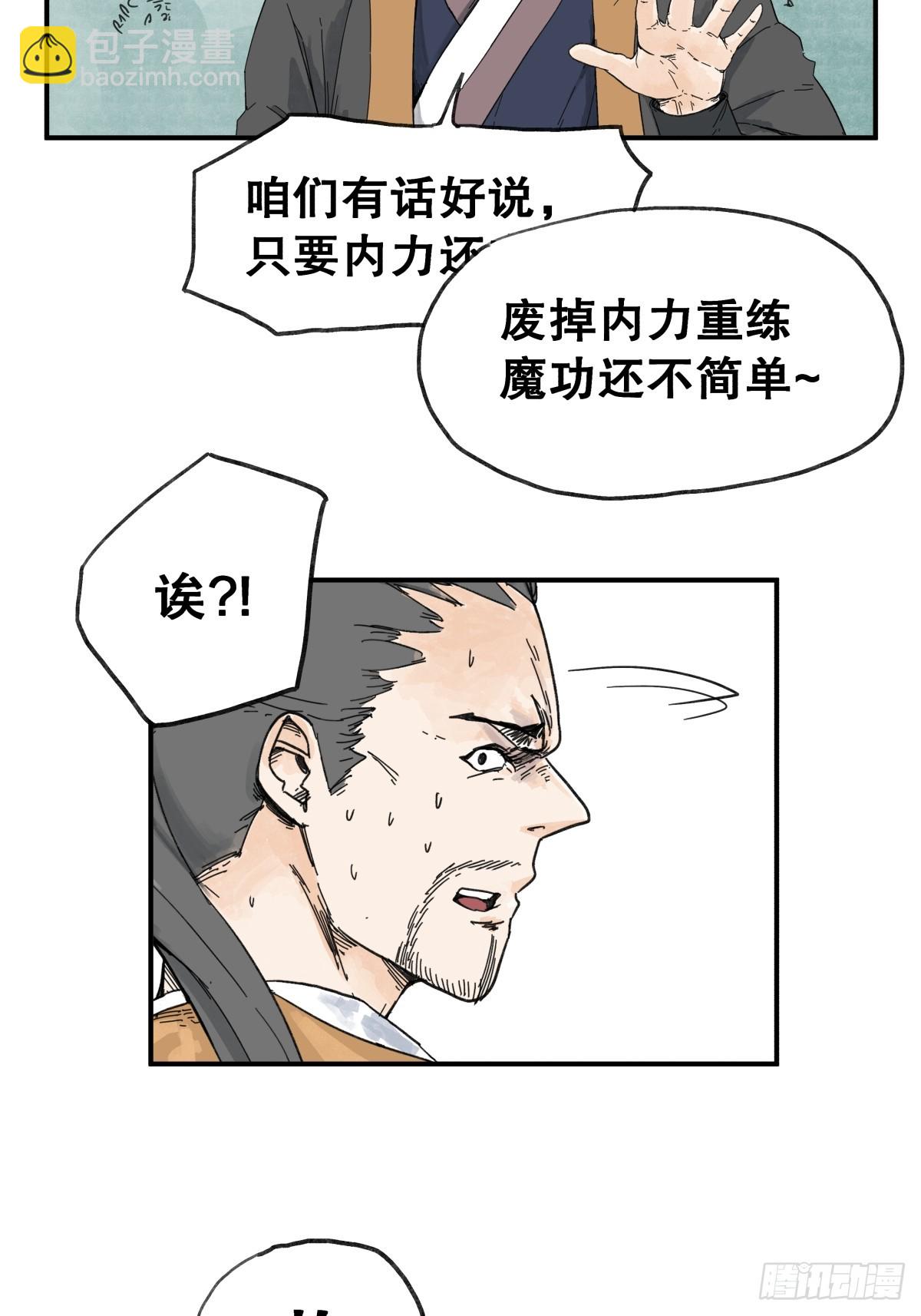 第六十一话-第61话