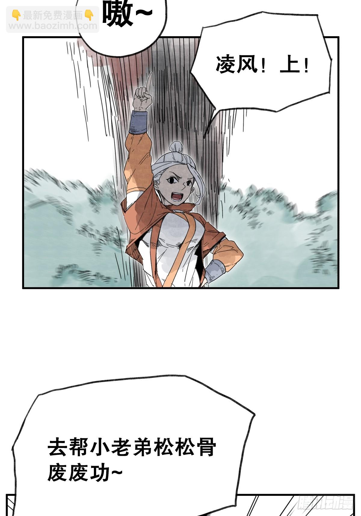 第六十一话-第61话