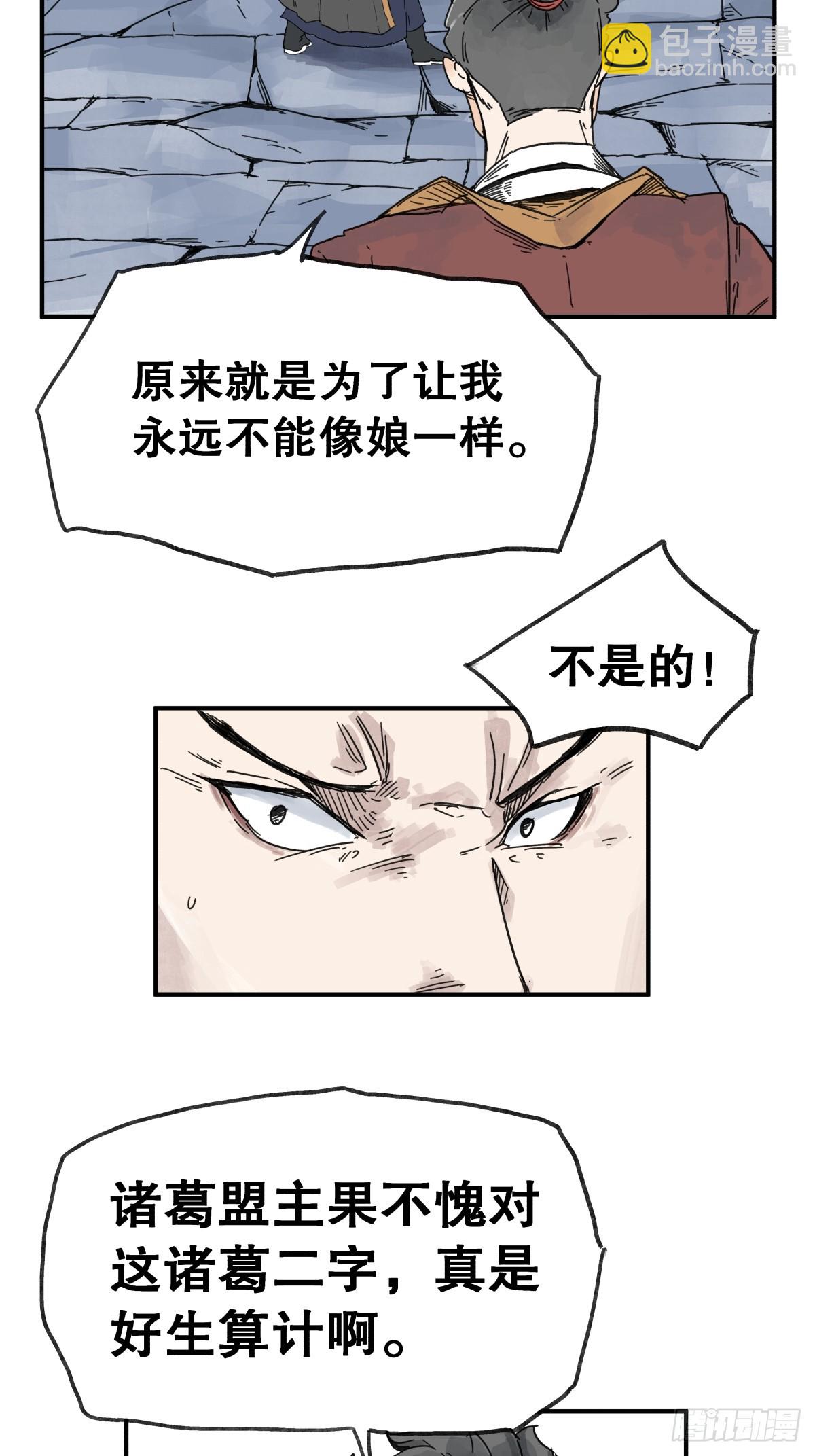 第六十一话-第61话