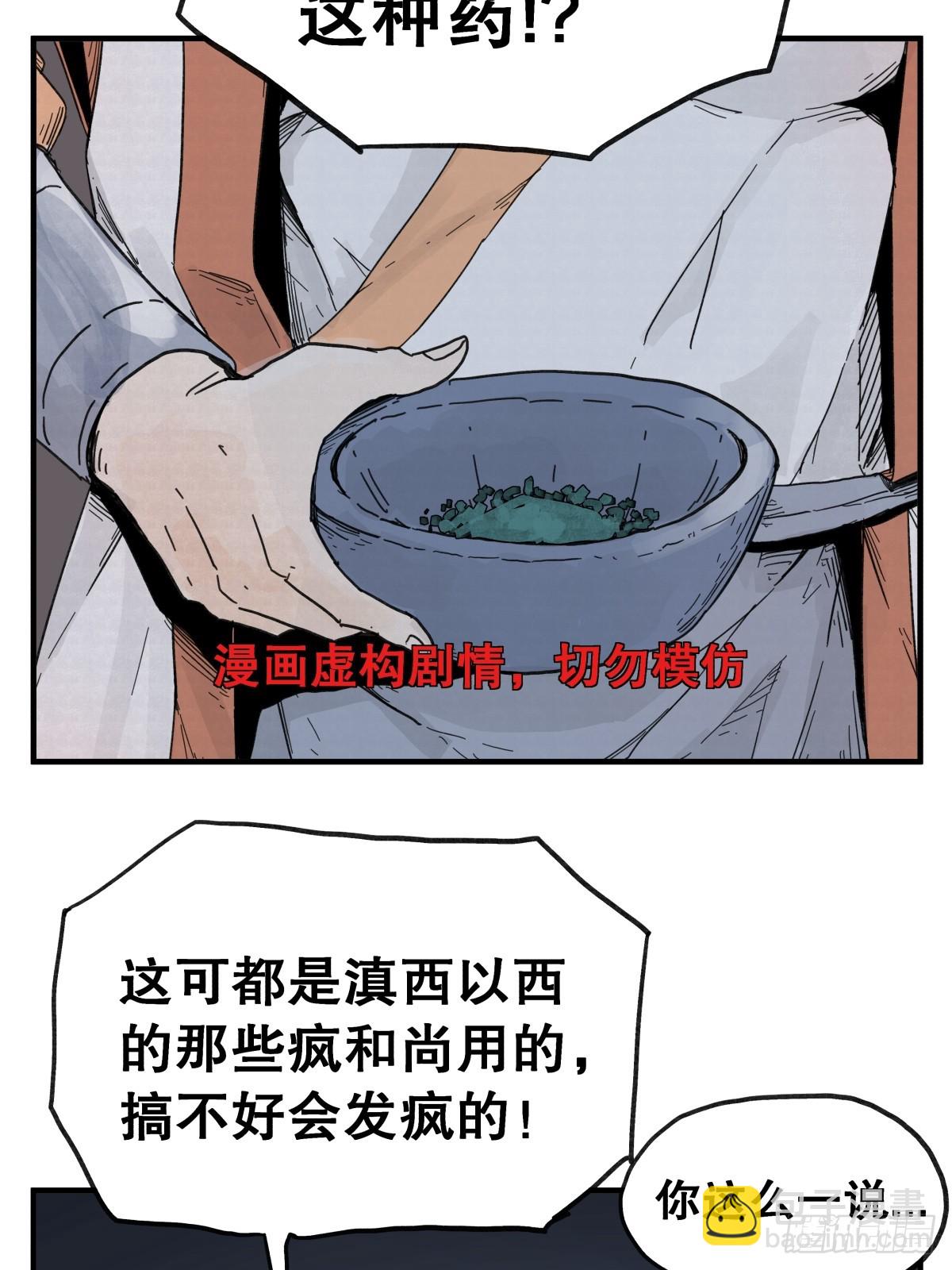 第六十三话-第63话