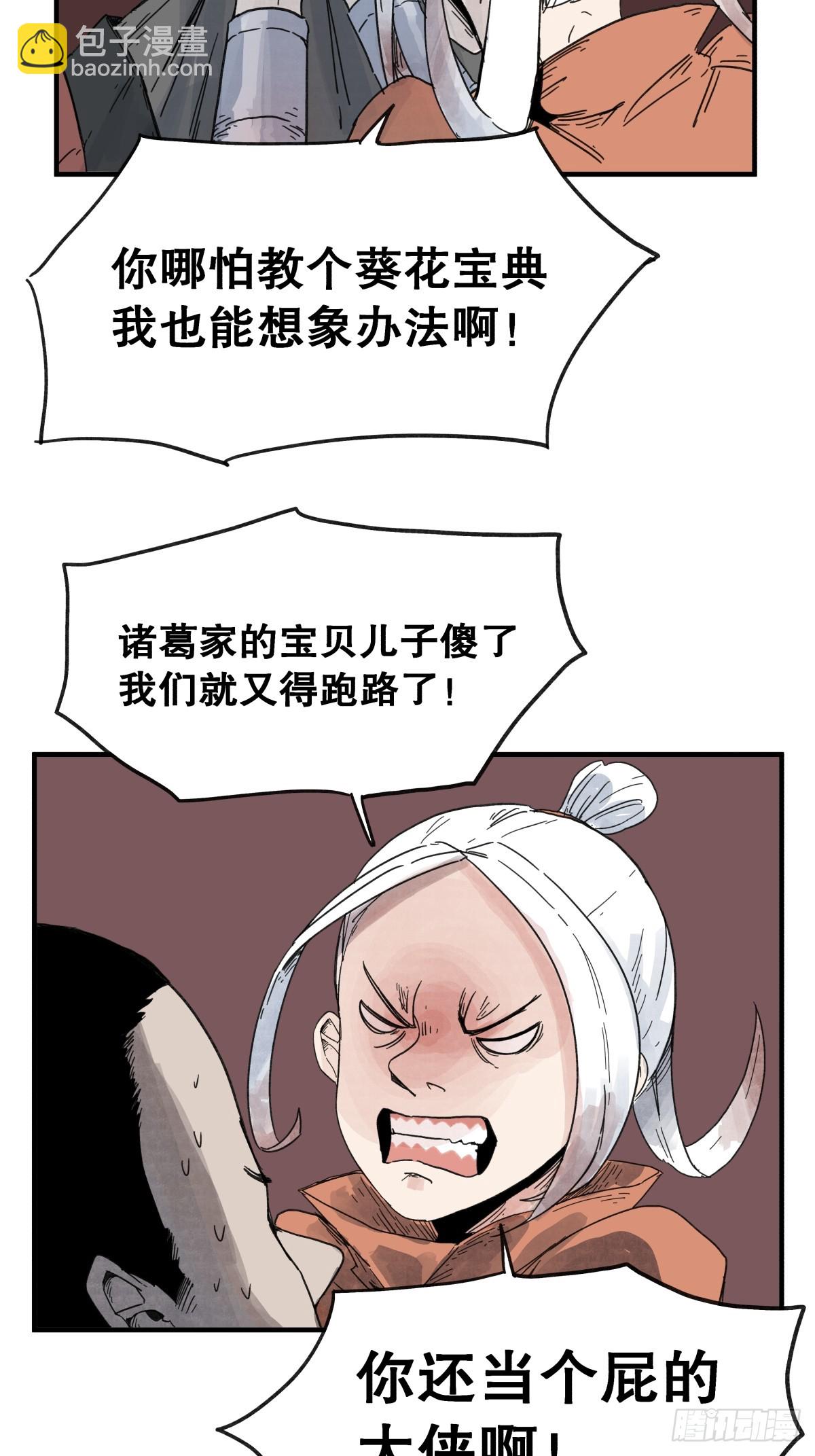 第六十三话-第63话