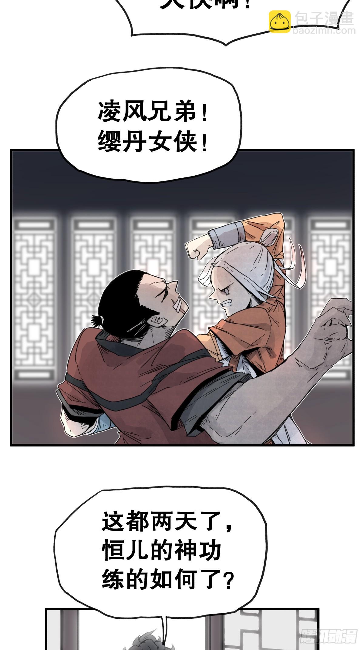 第六十三话-第63话