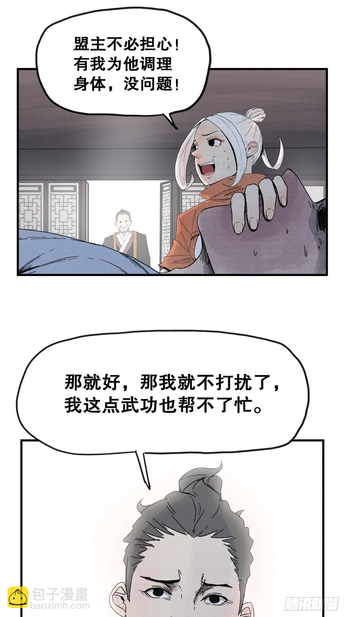 第六十三话-第63话