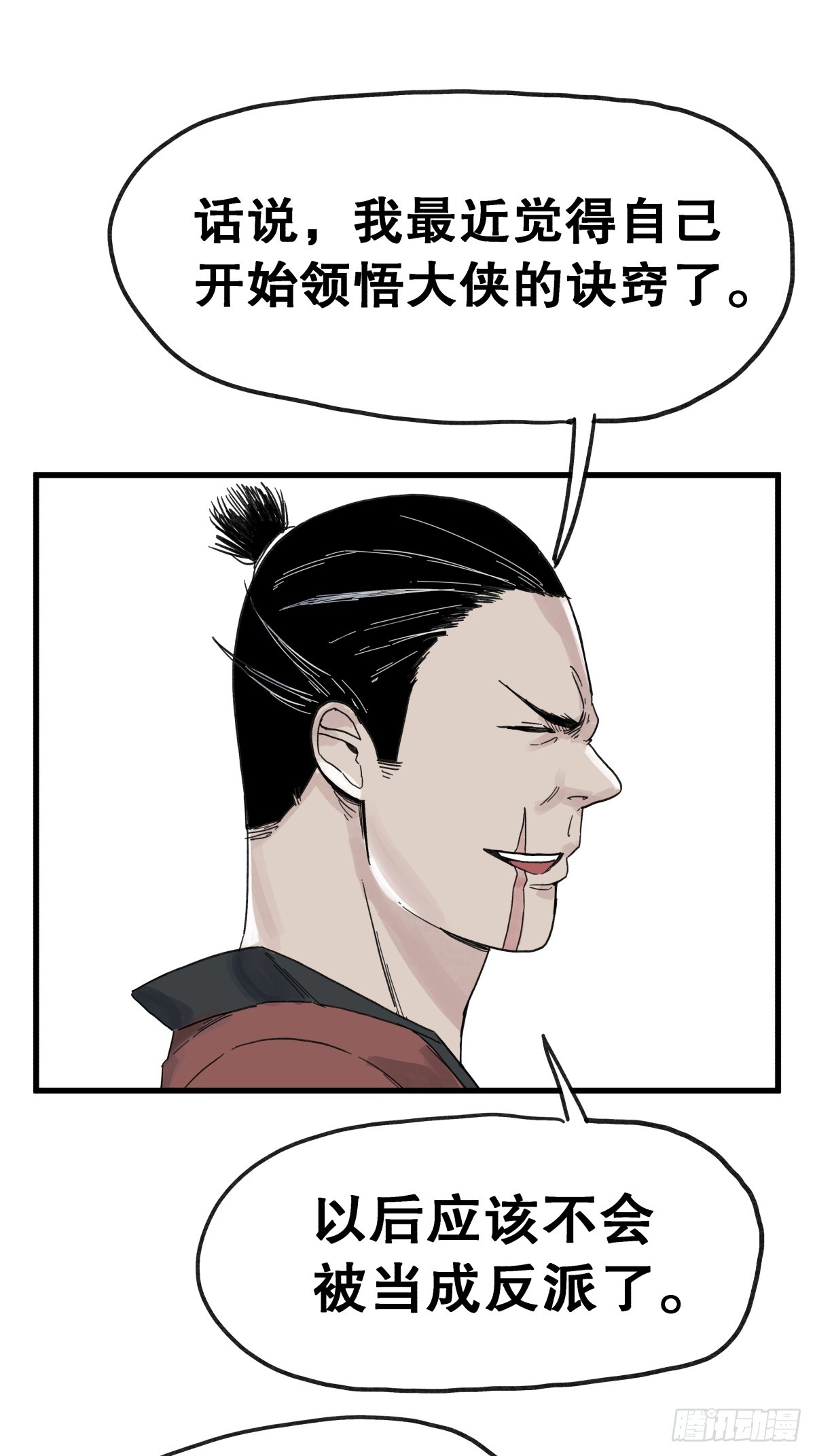 第六十五话-第65话