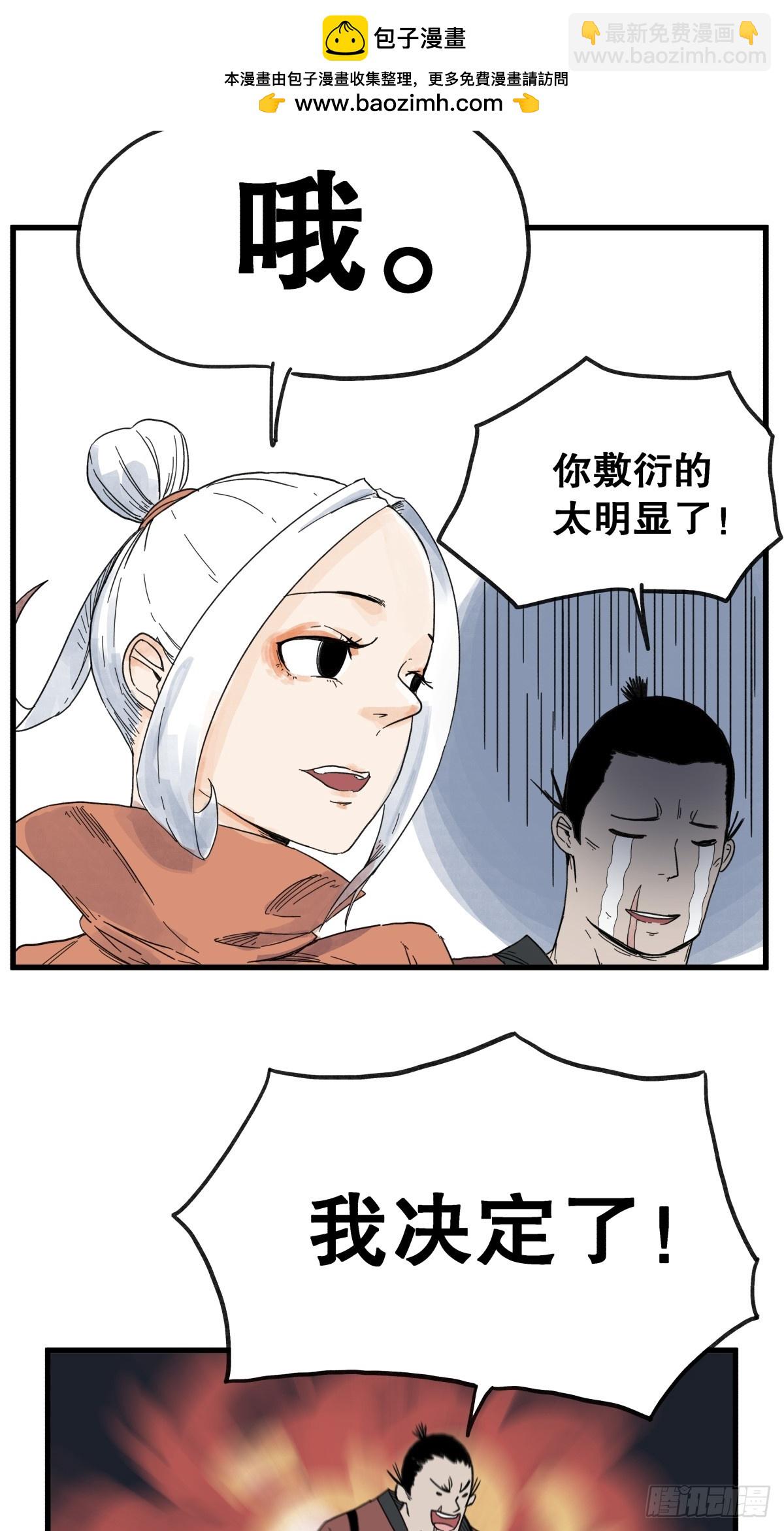 第六十五话-第65话