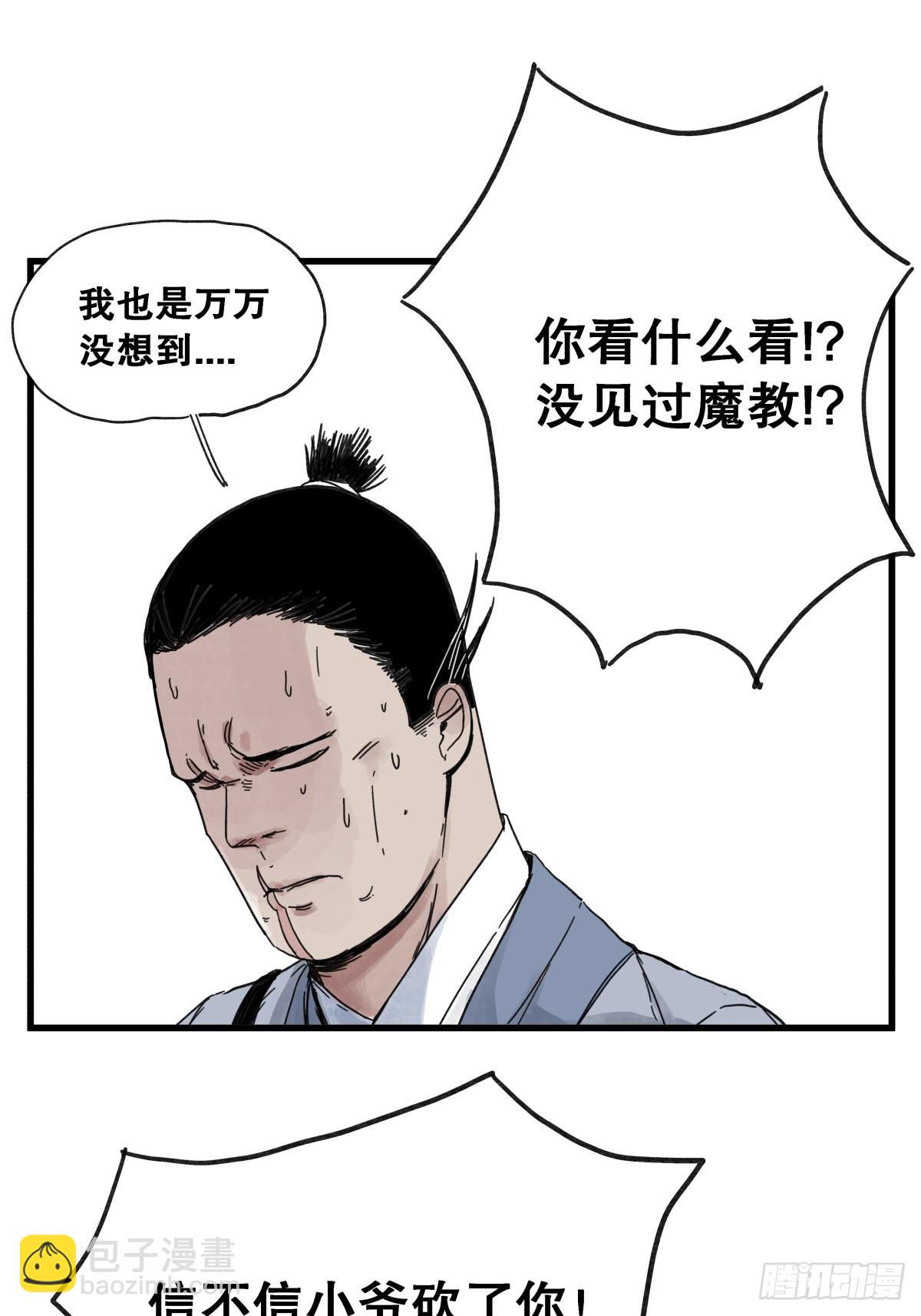 第六十五话-第65话