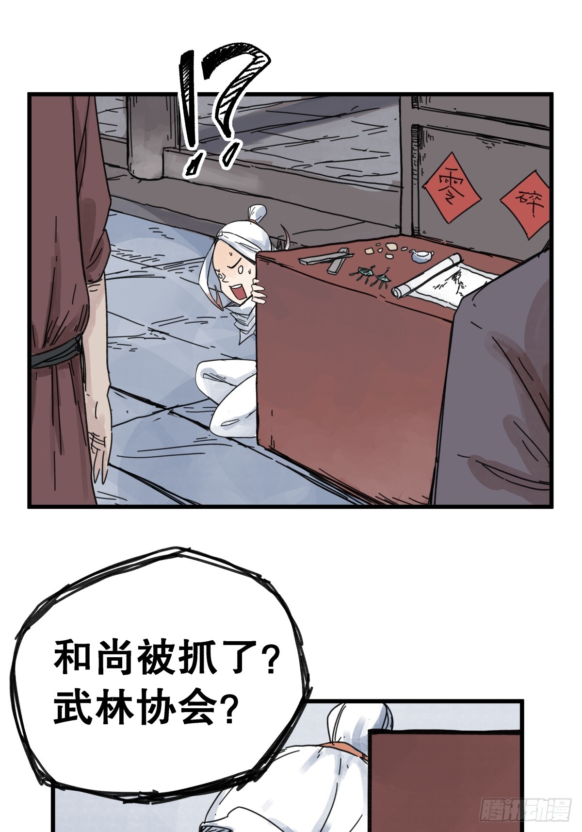 第七十一话-第71话