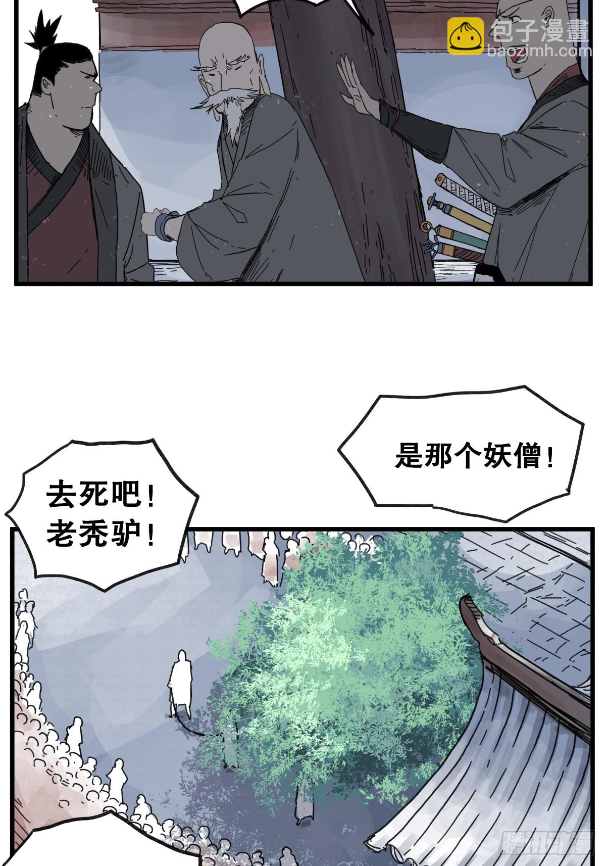 第七十一话-第71话