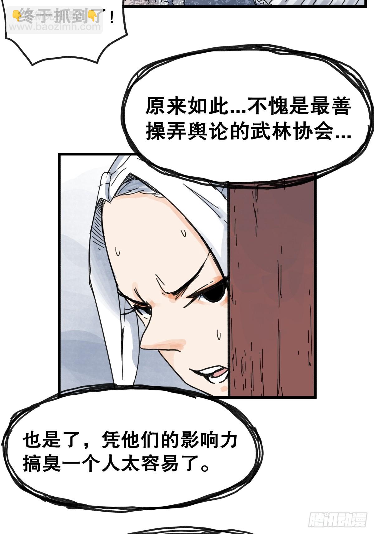 第七十一话-第71话