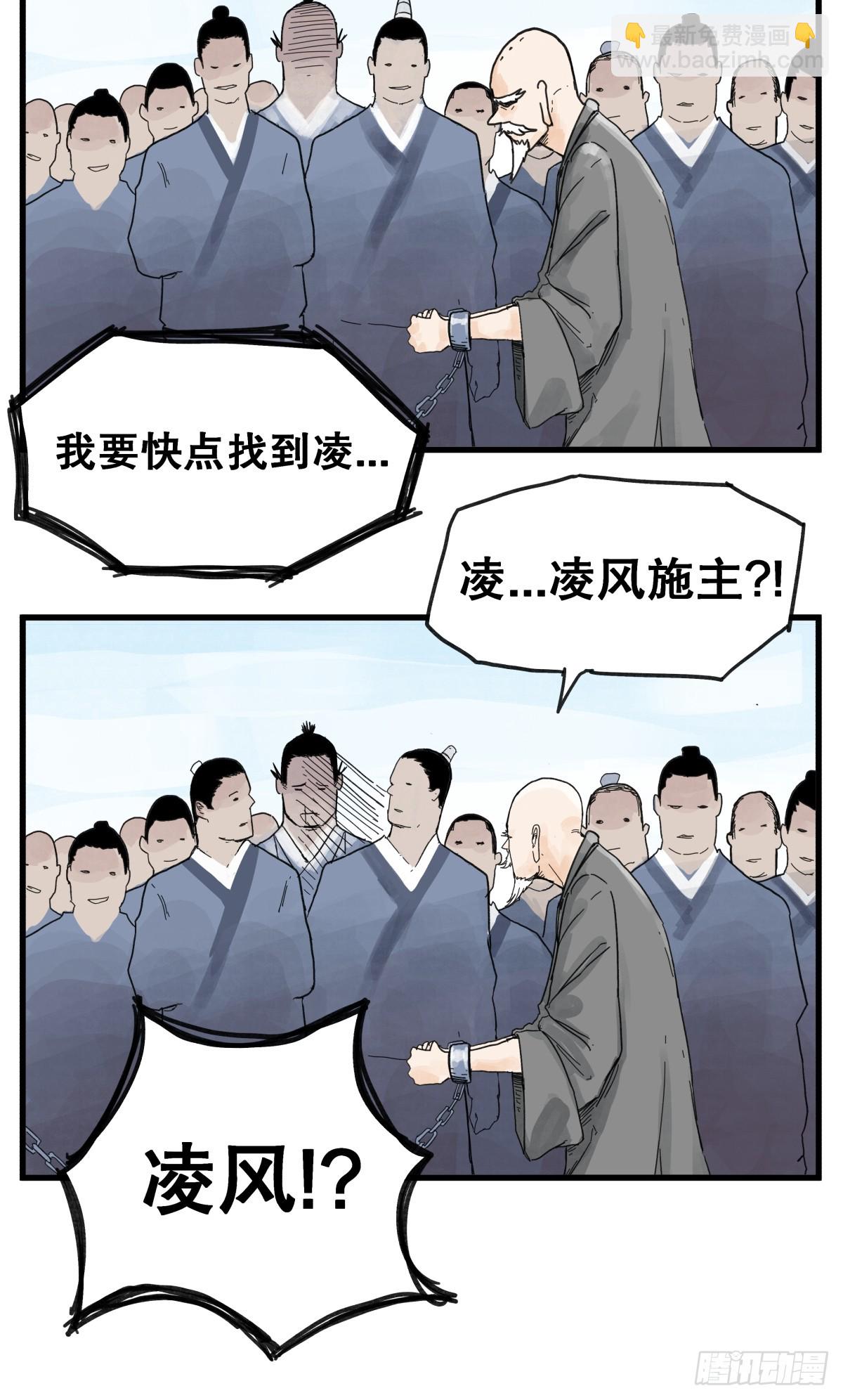 第七十一话-第71话