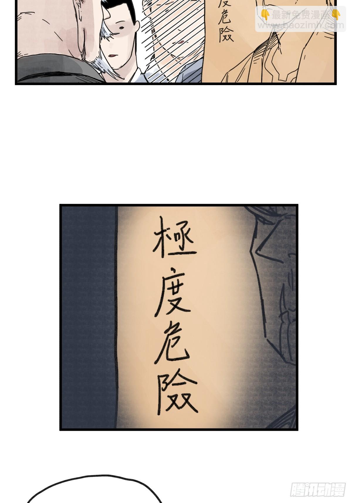 第七十一话-第71话