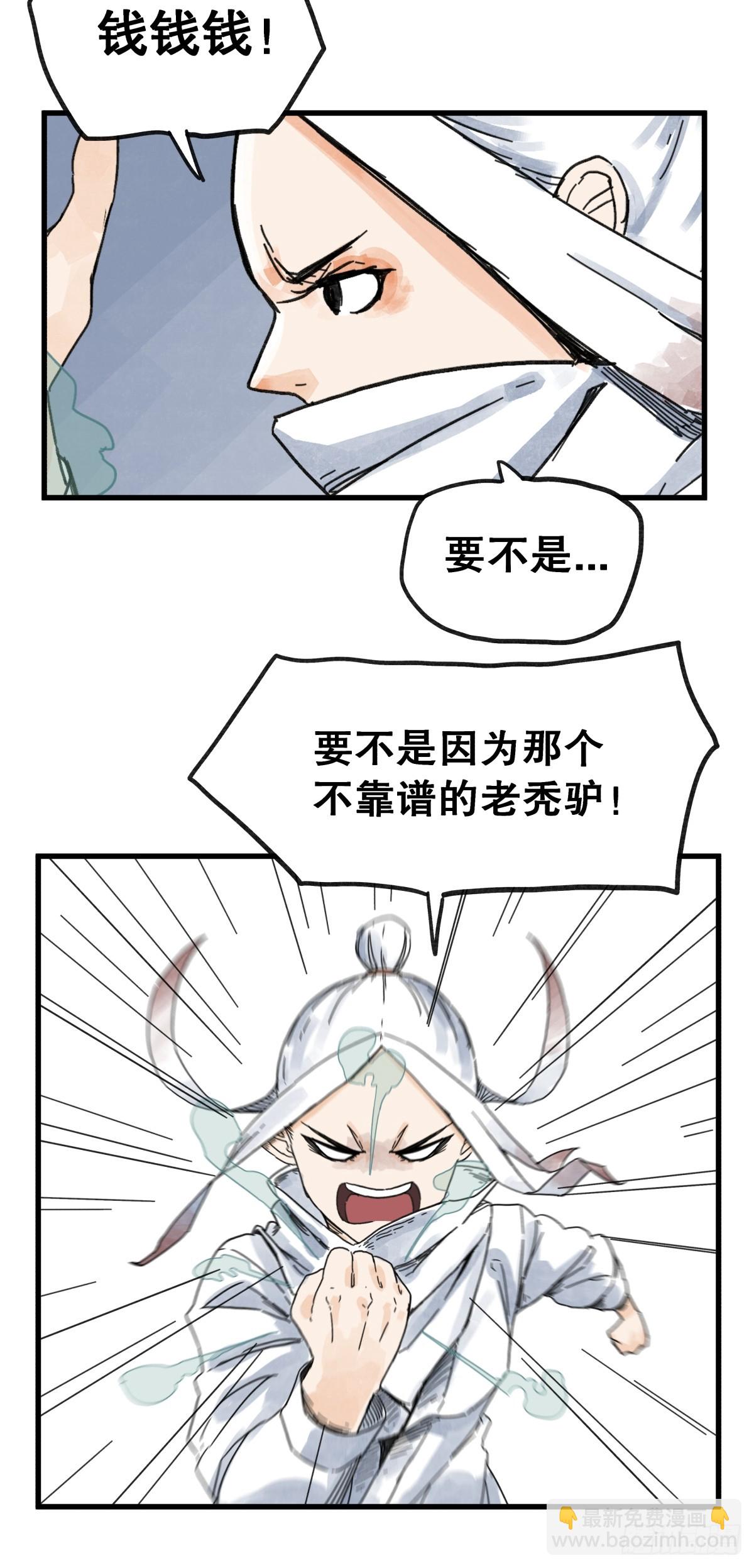 第七十一话-第71话