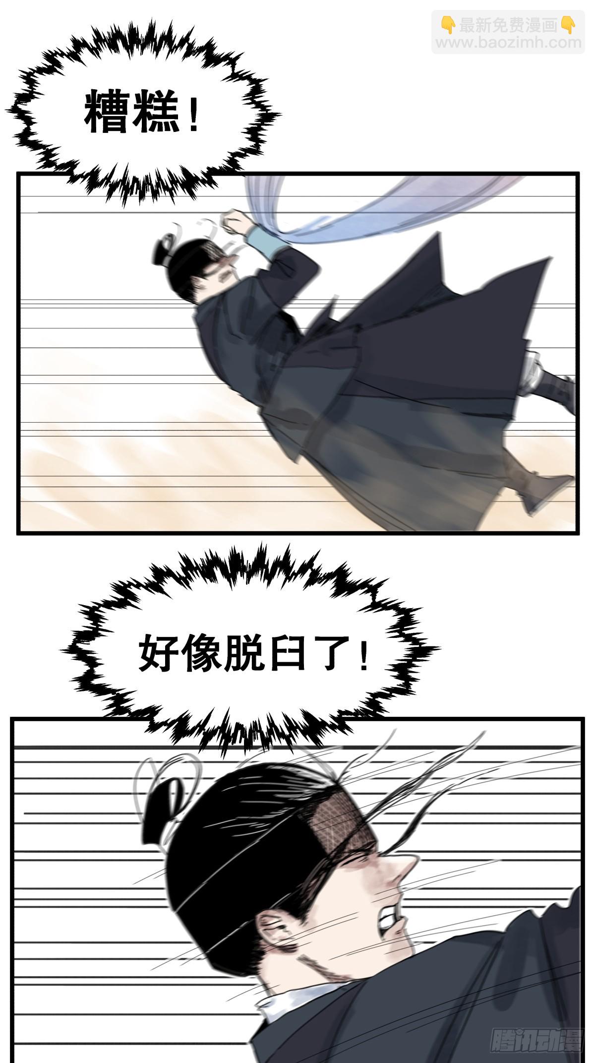 第八十一话-第81话