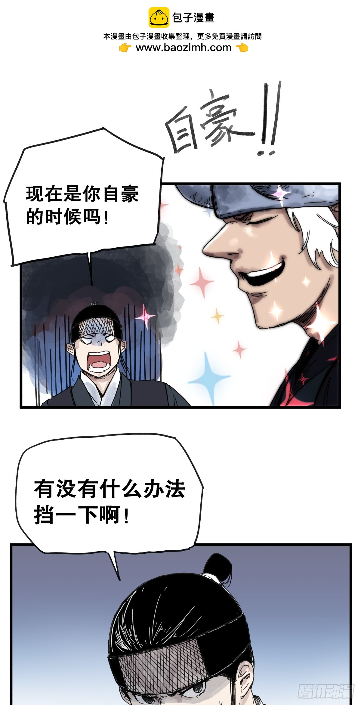 第八十一话-第81话