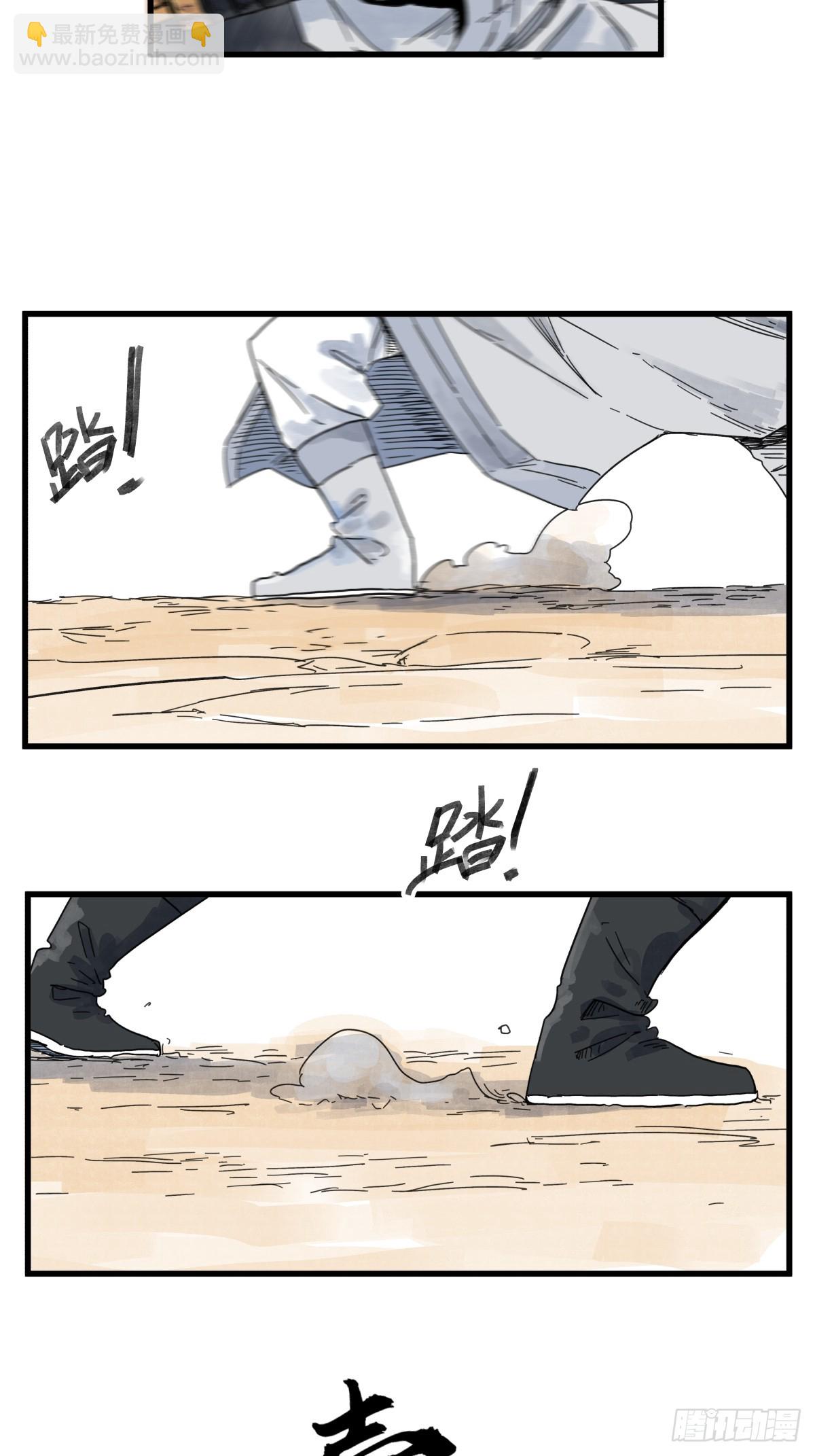 第八十一话-第81话