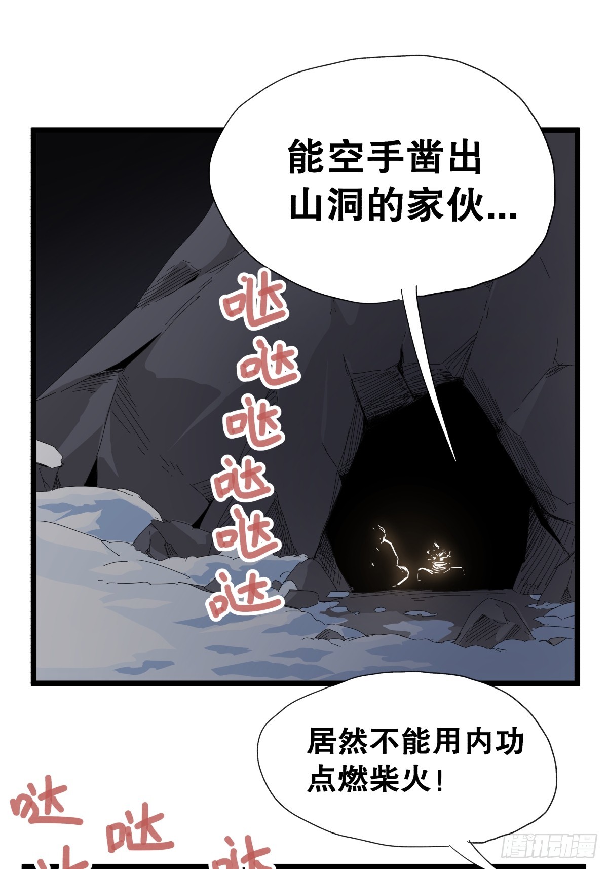 第九十三话-第93话