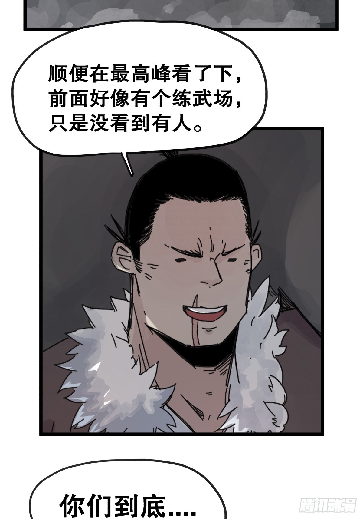 第九十三话-第93话