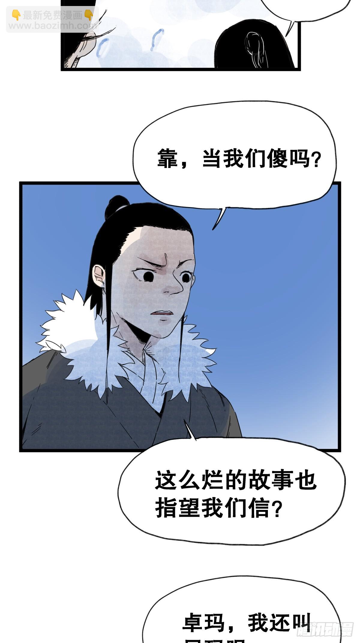 第九十五话-第95话