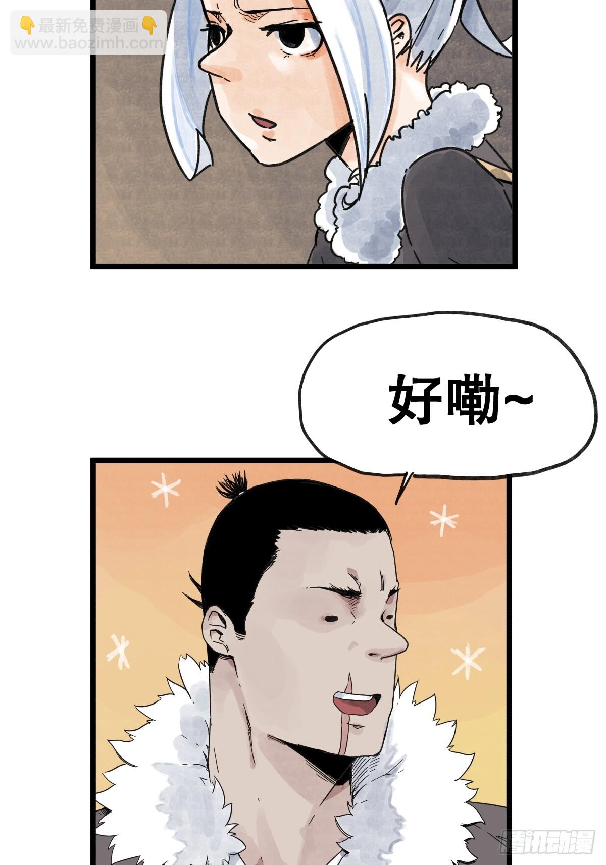 第九十七话-第97话