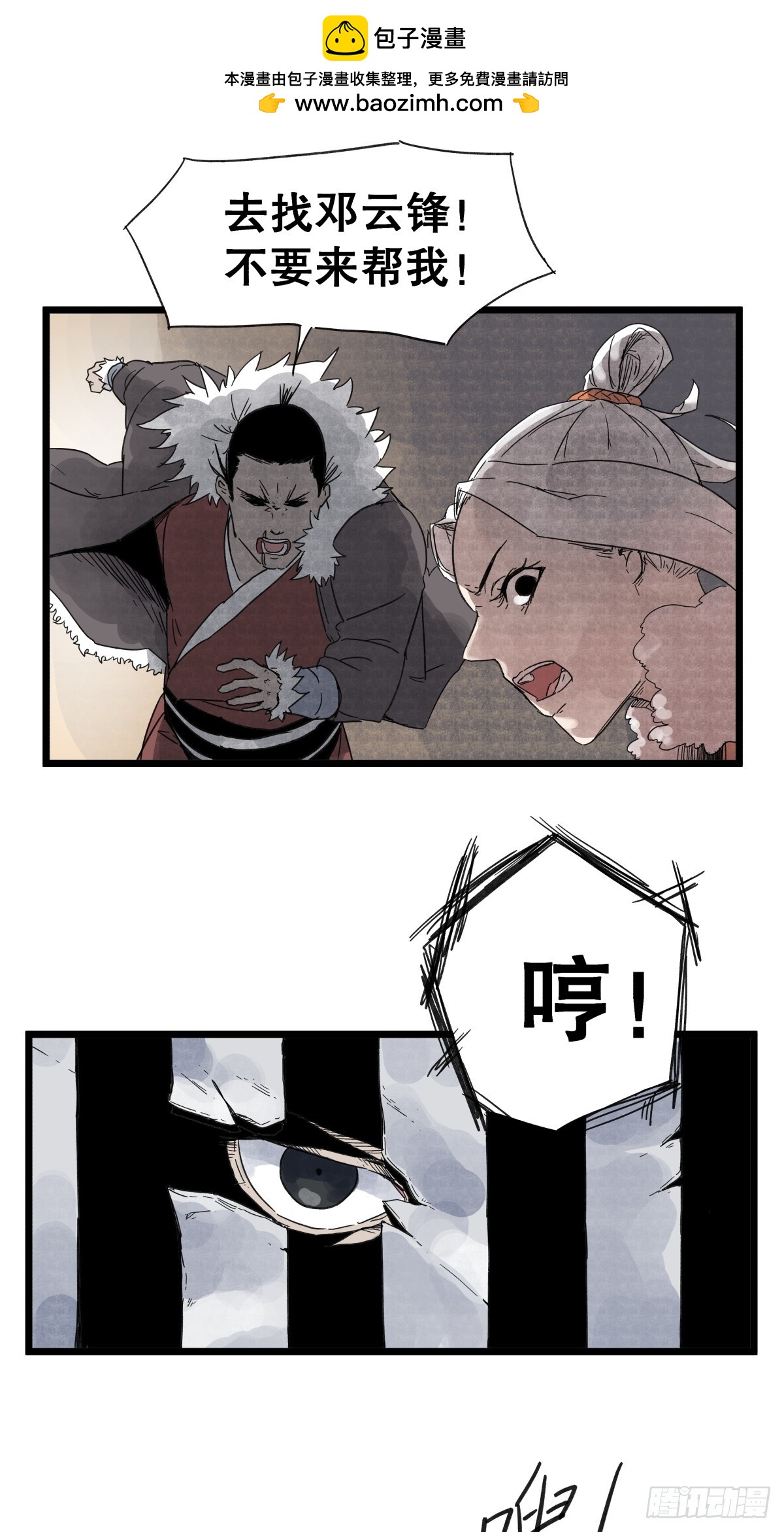 第九十七话-第97话