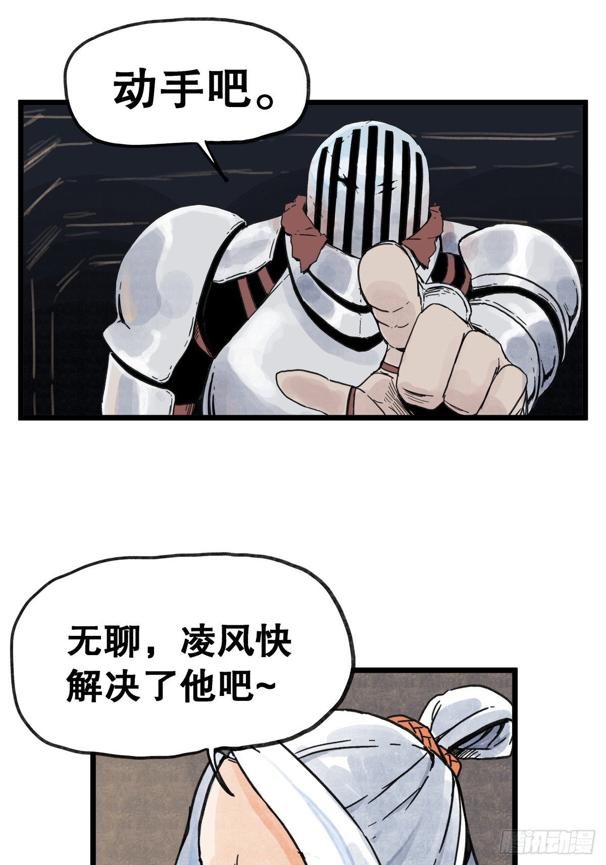 第九十七话-第97话