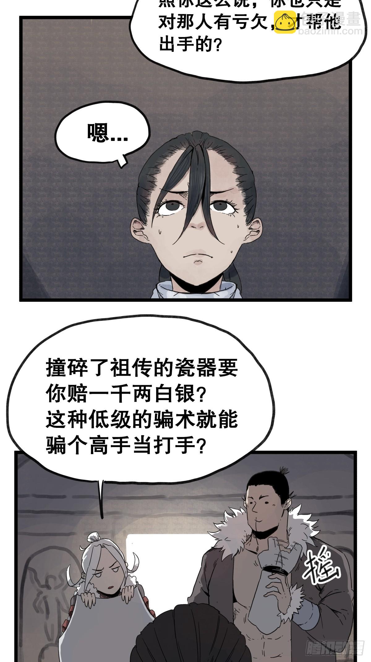 第九十九话-第99话