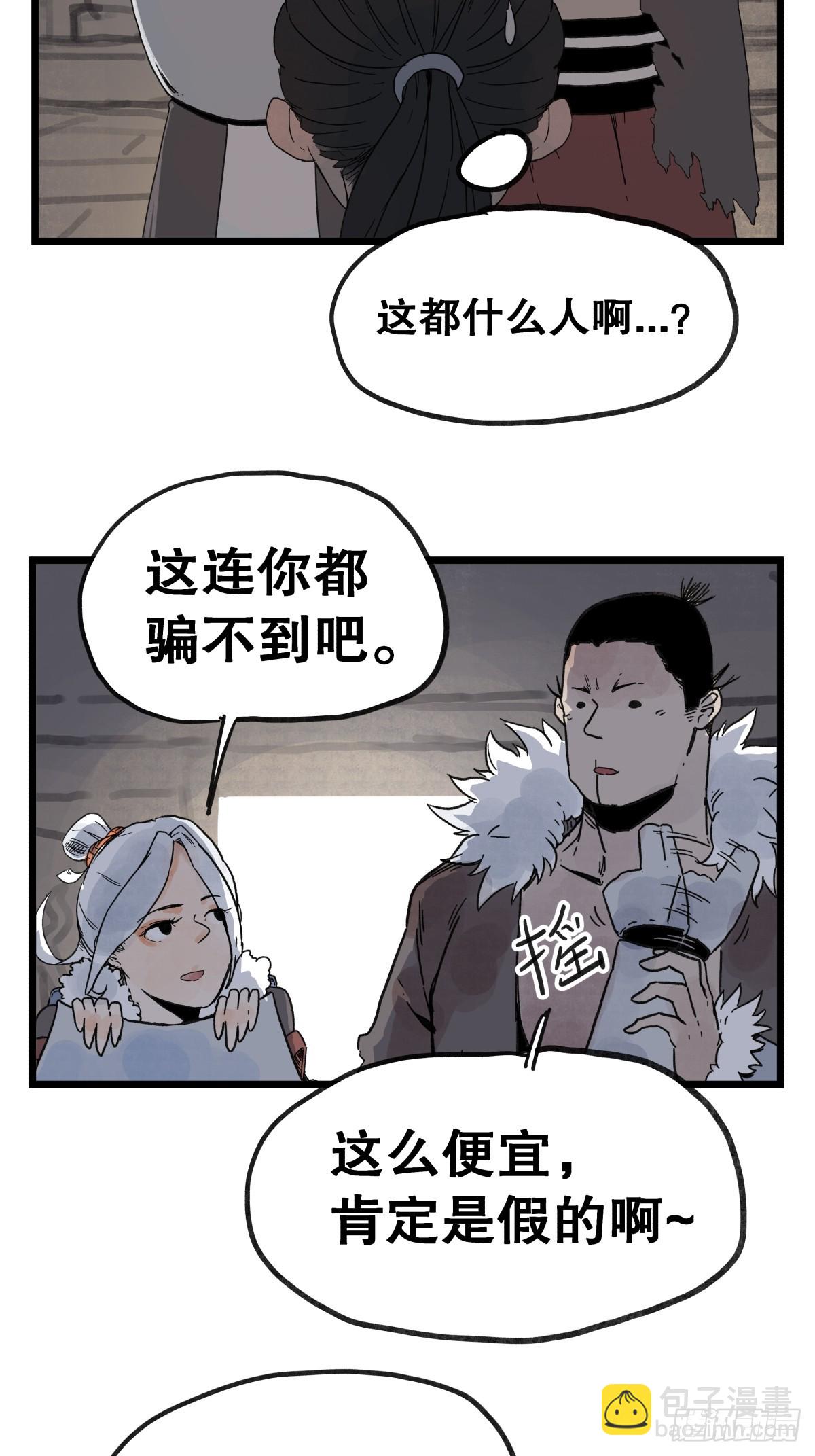 第九十九话-第99话