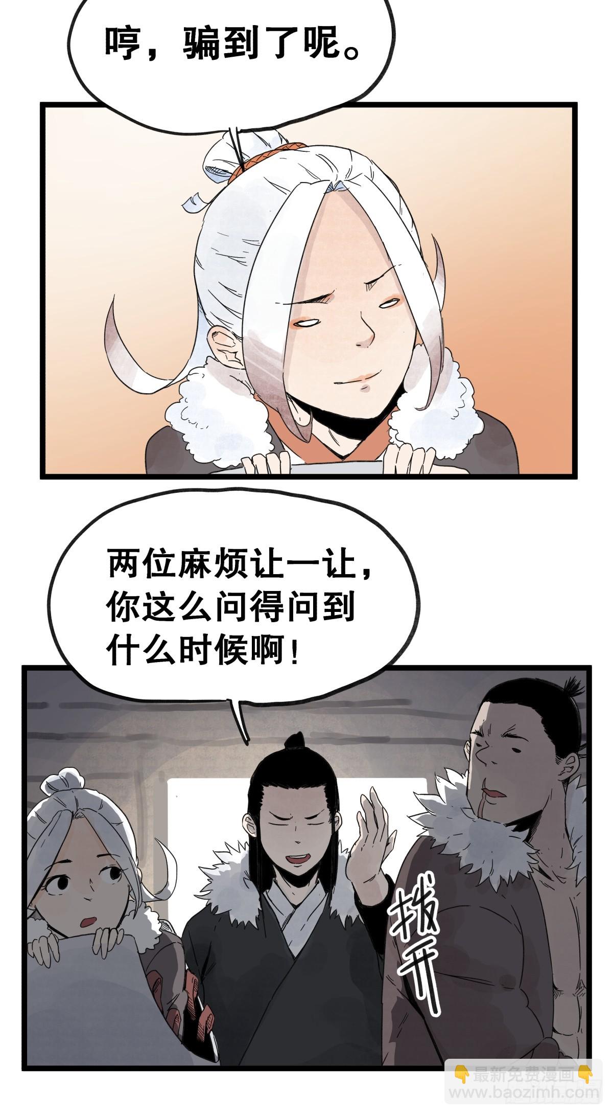 第九十九话-第99话