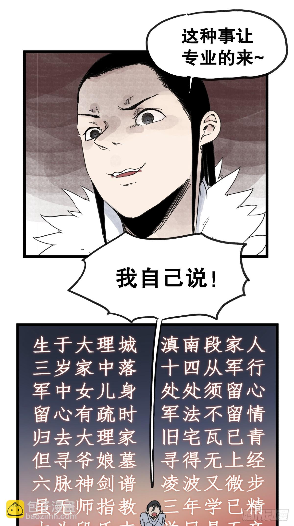 第九十九话-第99话