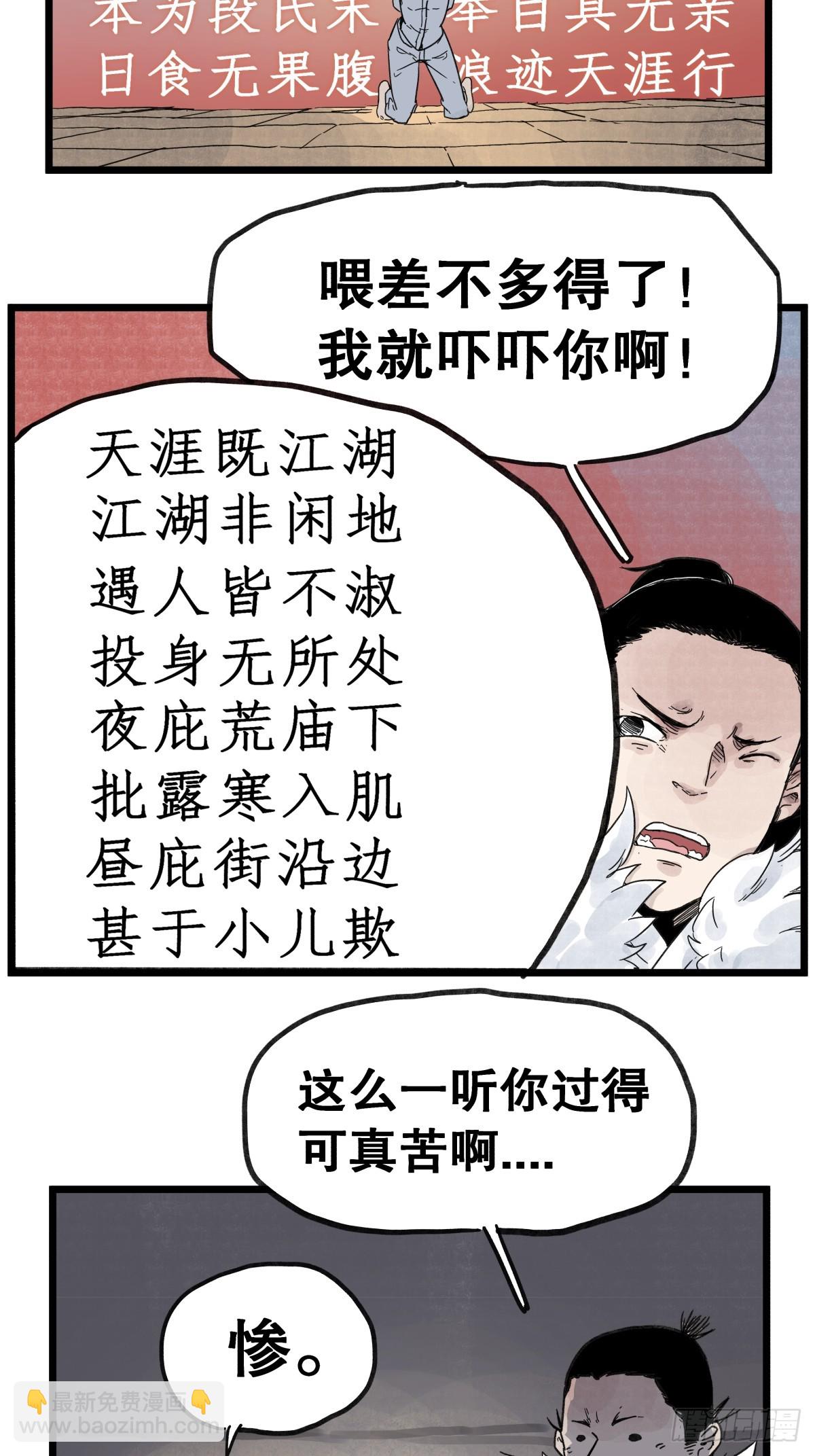 第九十九话-第99话