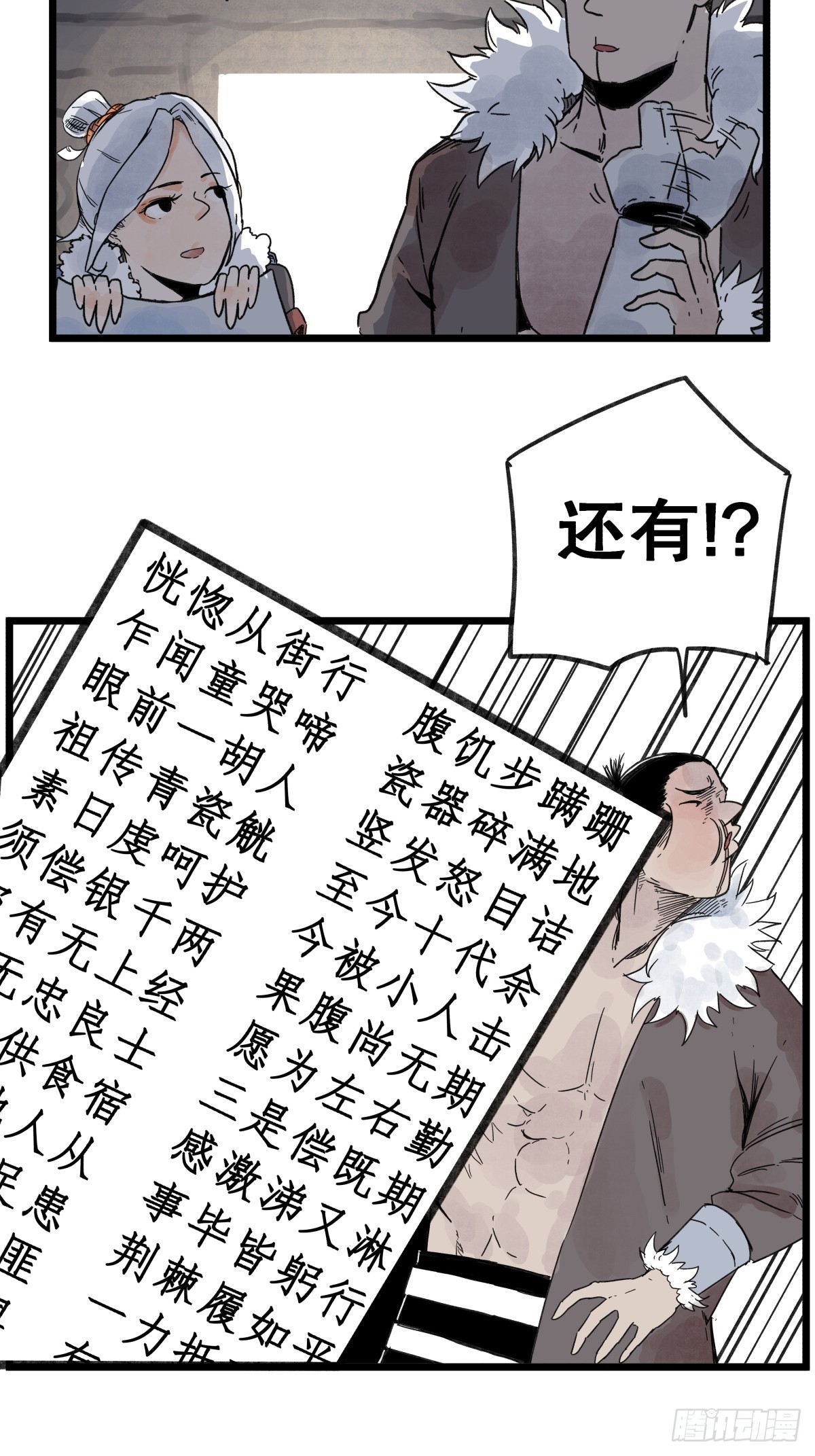 第九十九话-第99话