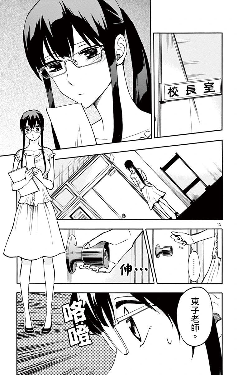 夏空打帶跑 - 第21話 - 6