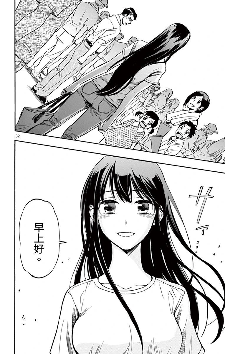 夏空打帶跑 - 第21話 - 5