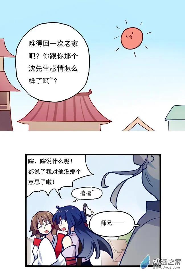 第26回-第31话