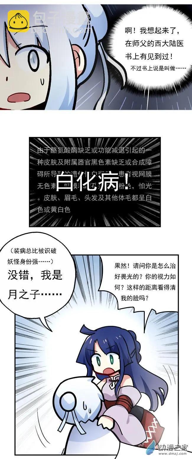 第26回-第31话
